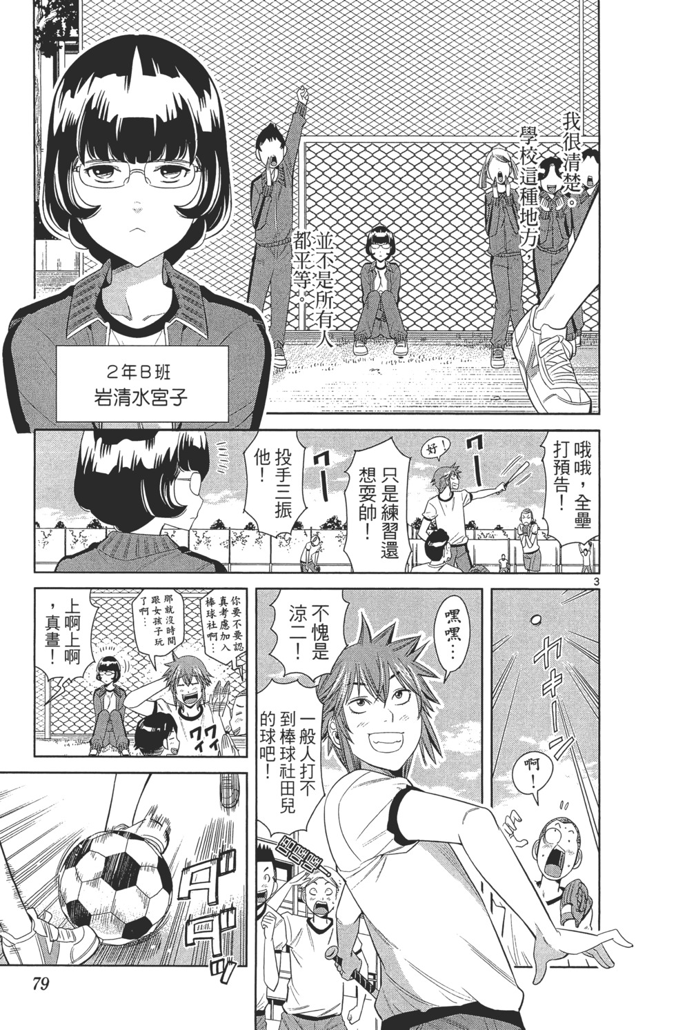 第79页
