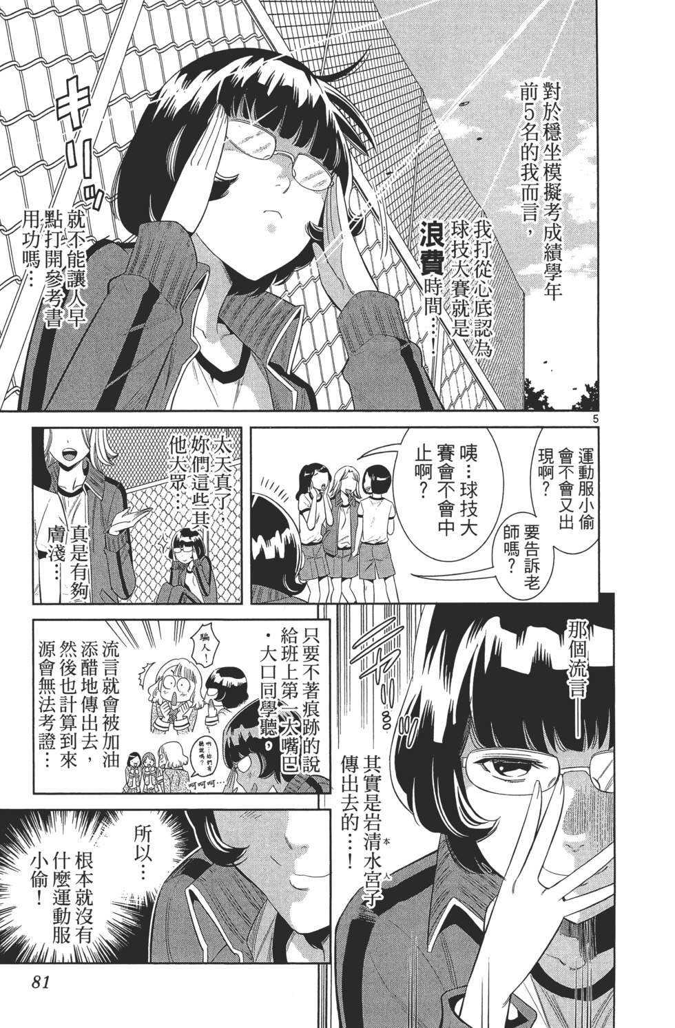 第81页