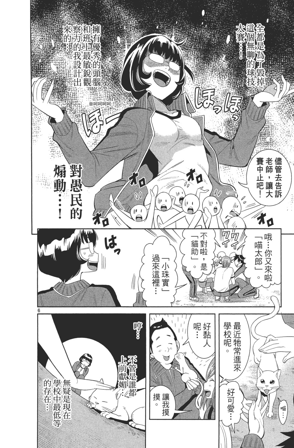 第82页