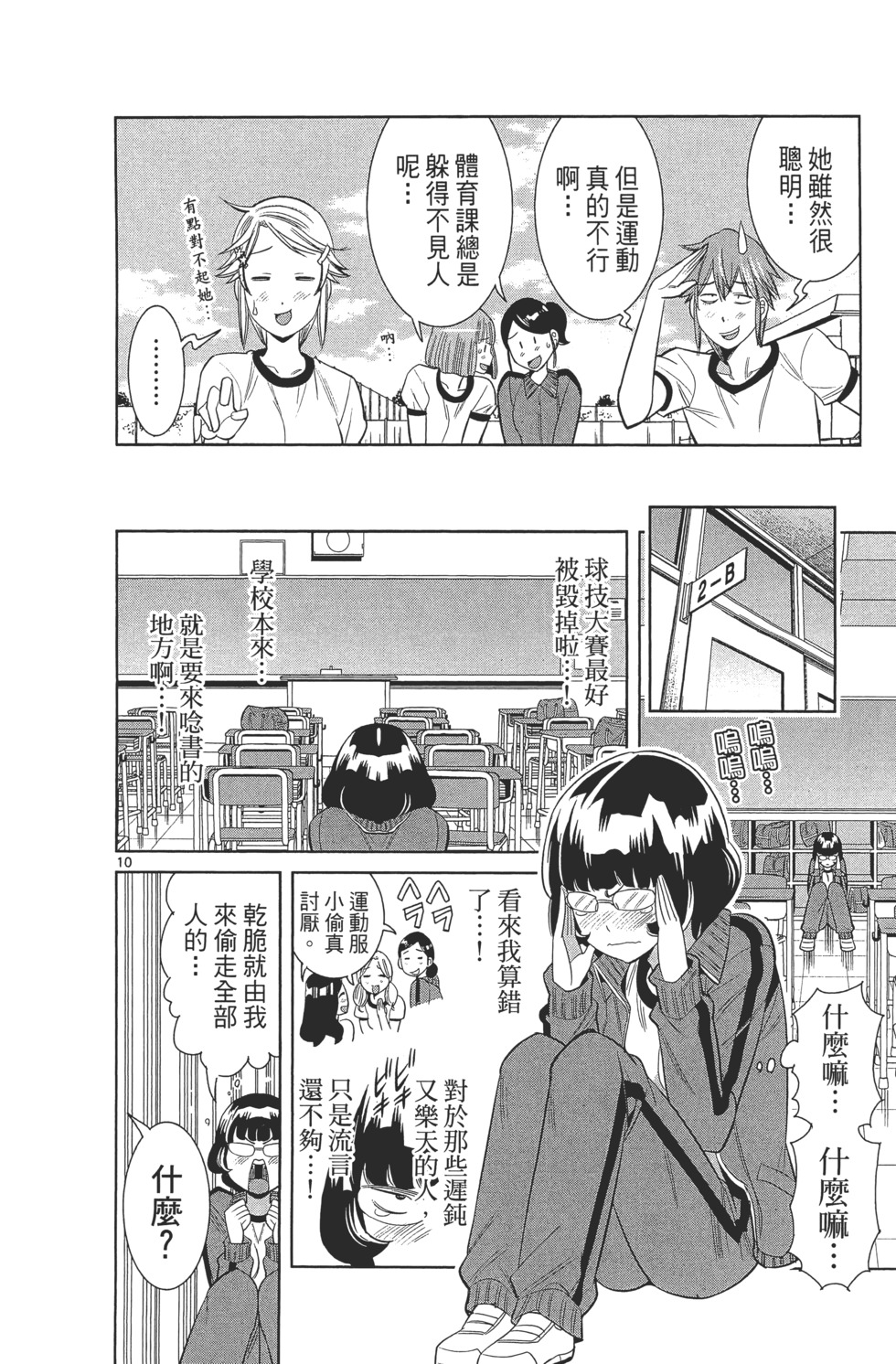 第86页