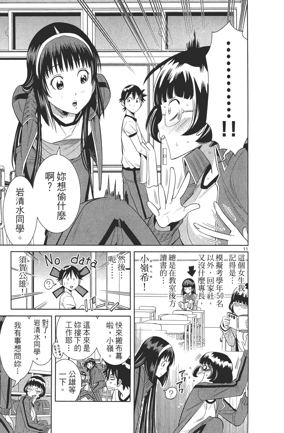 第87页