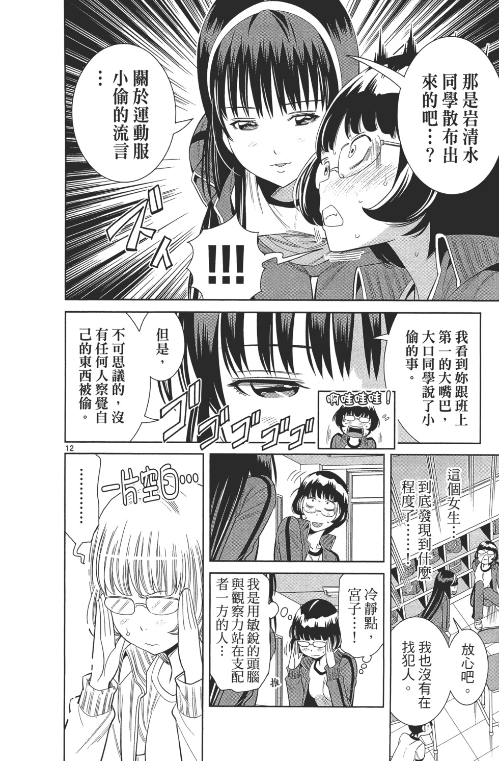 第88页