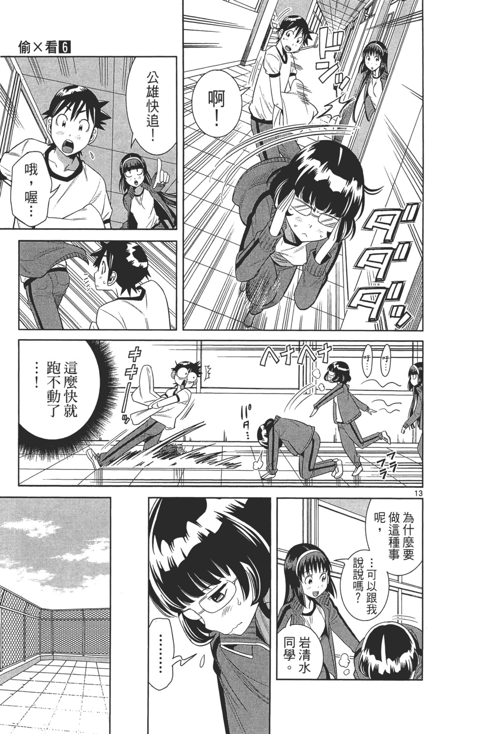 第89页