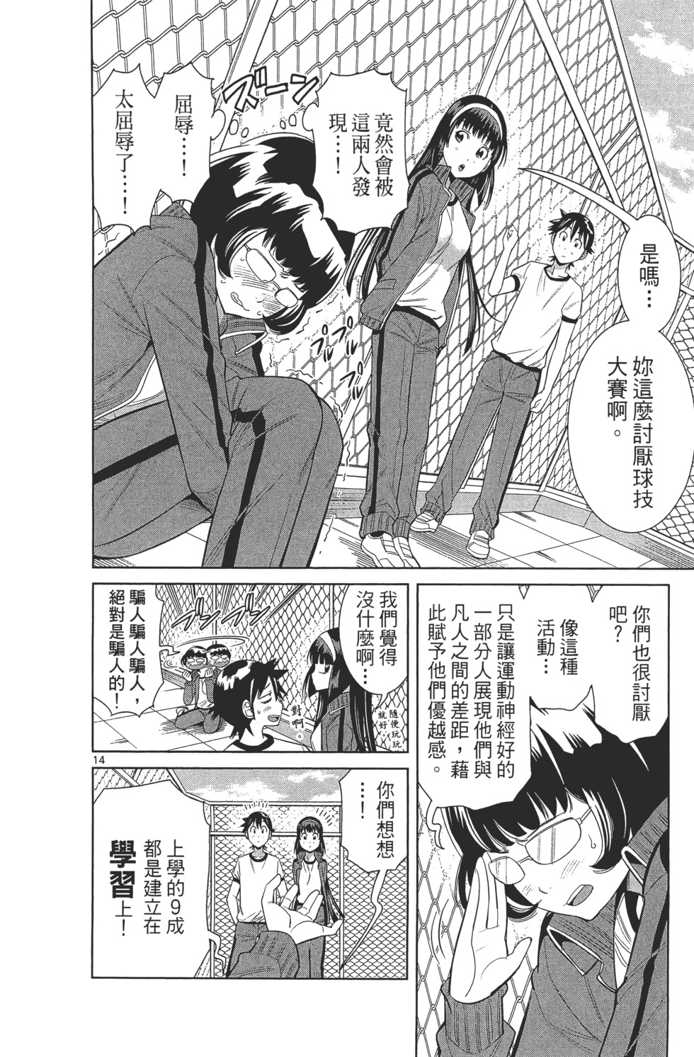 第90页
