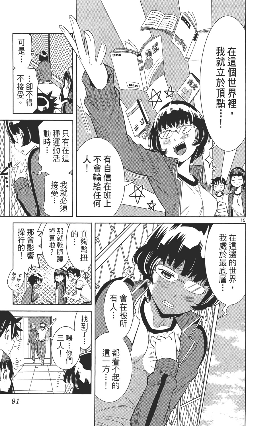第91页