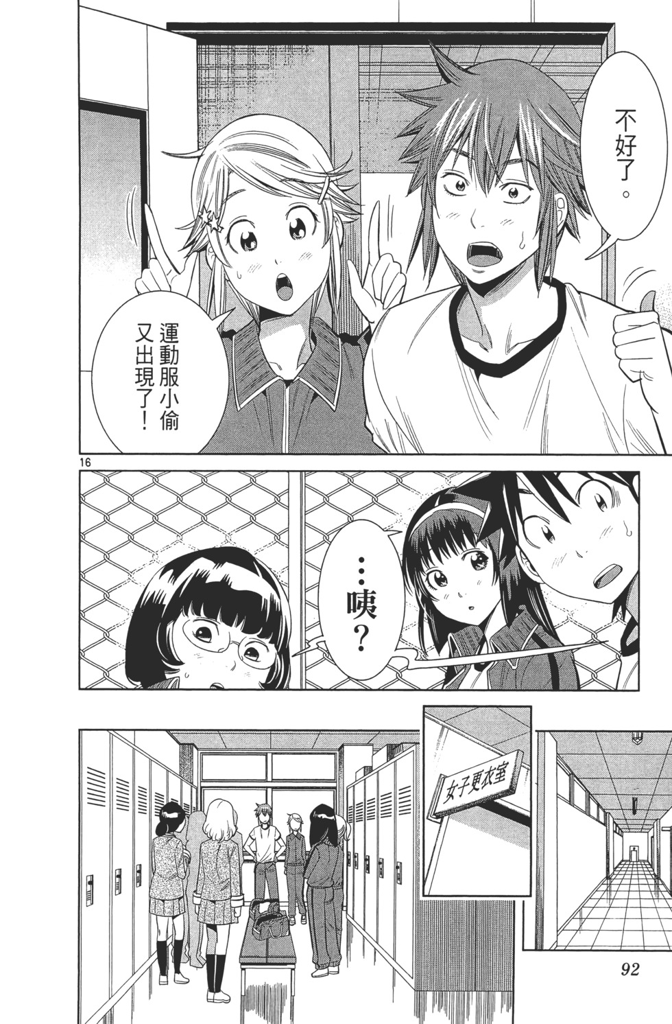 第92页