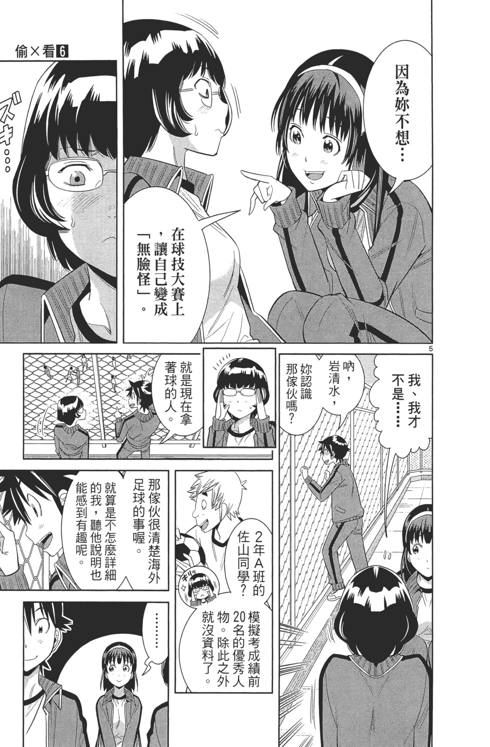 第99页