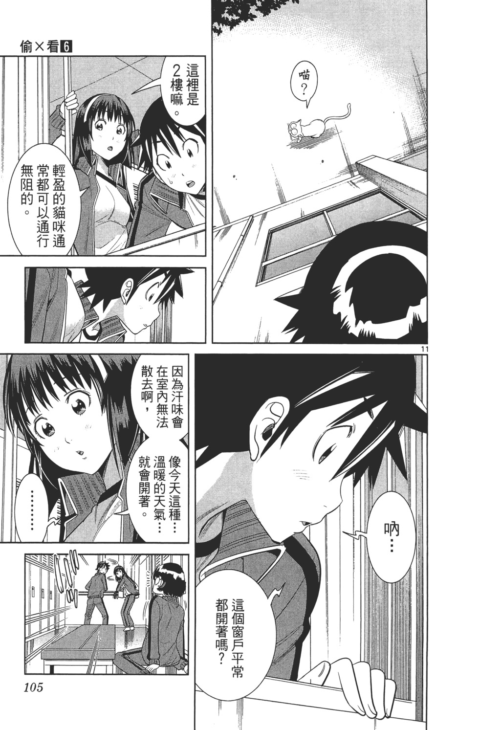 第105页