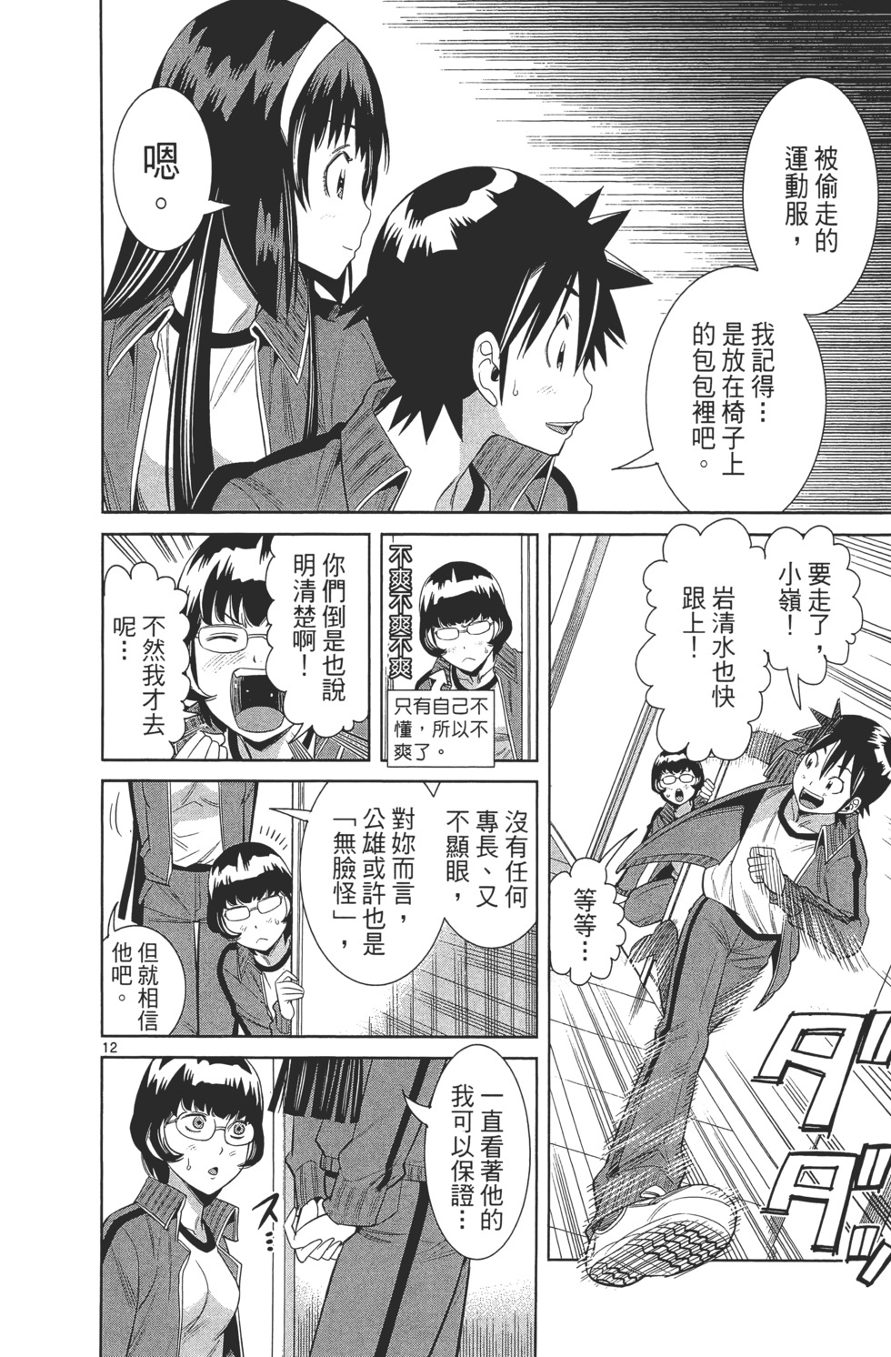 第106页