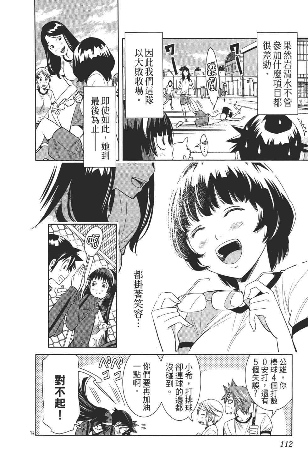 第112页