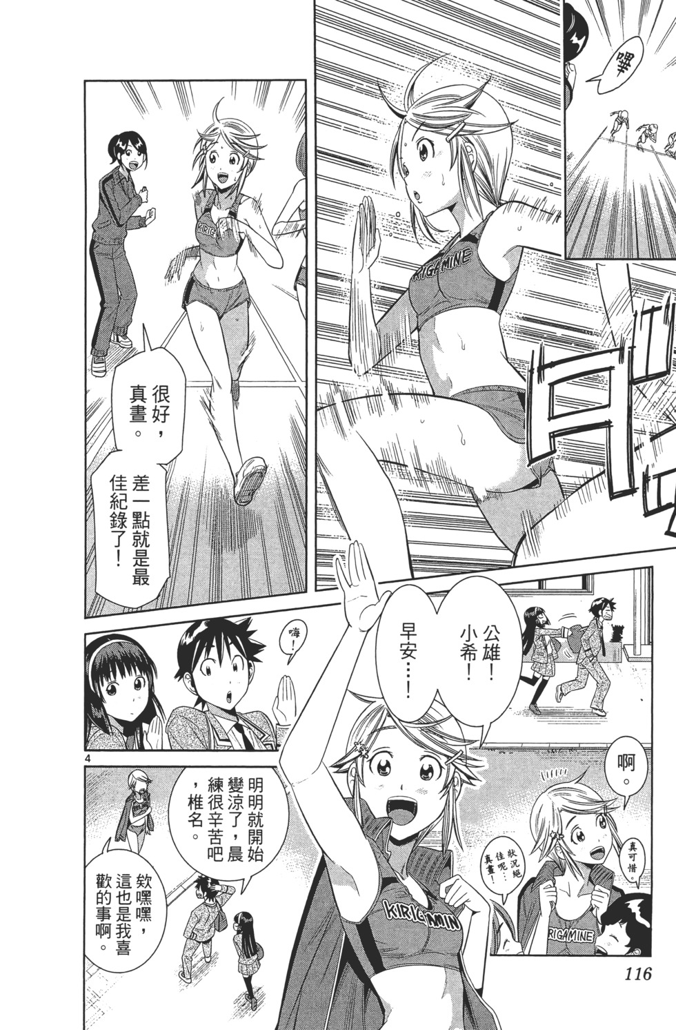 第116页