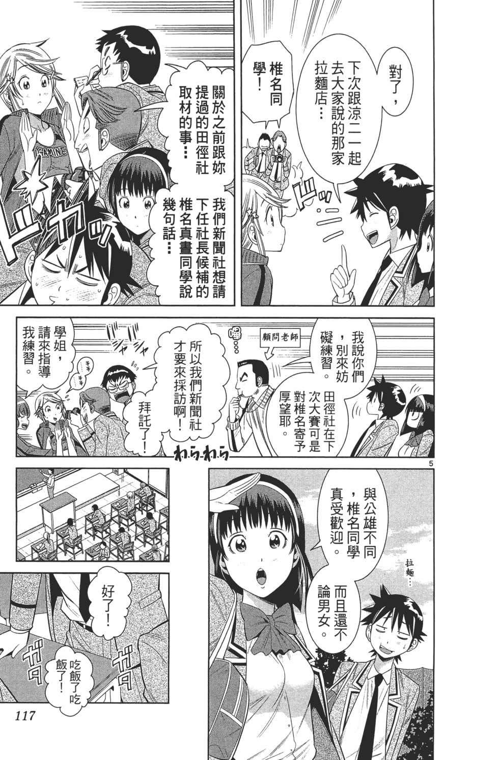 第117页