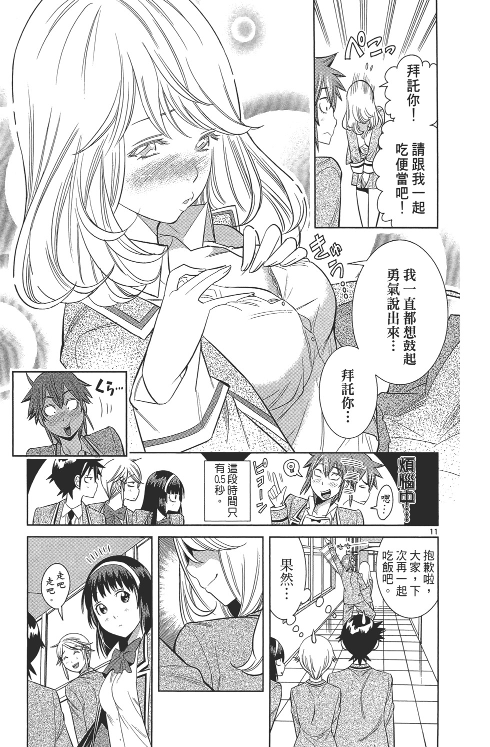 第123页