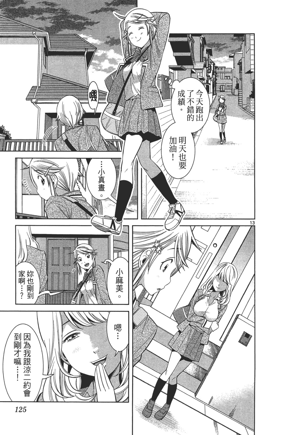 第125页