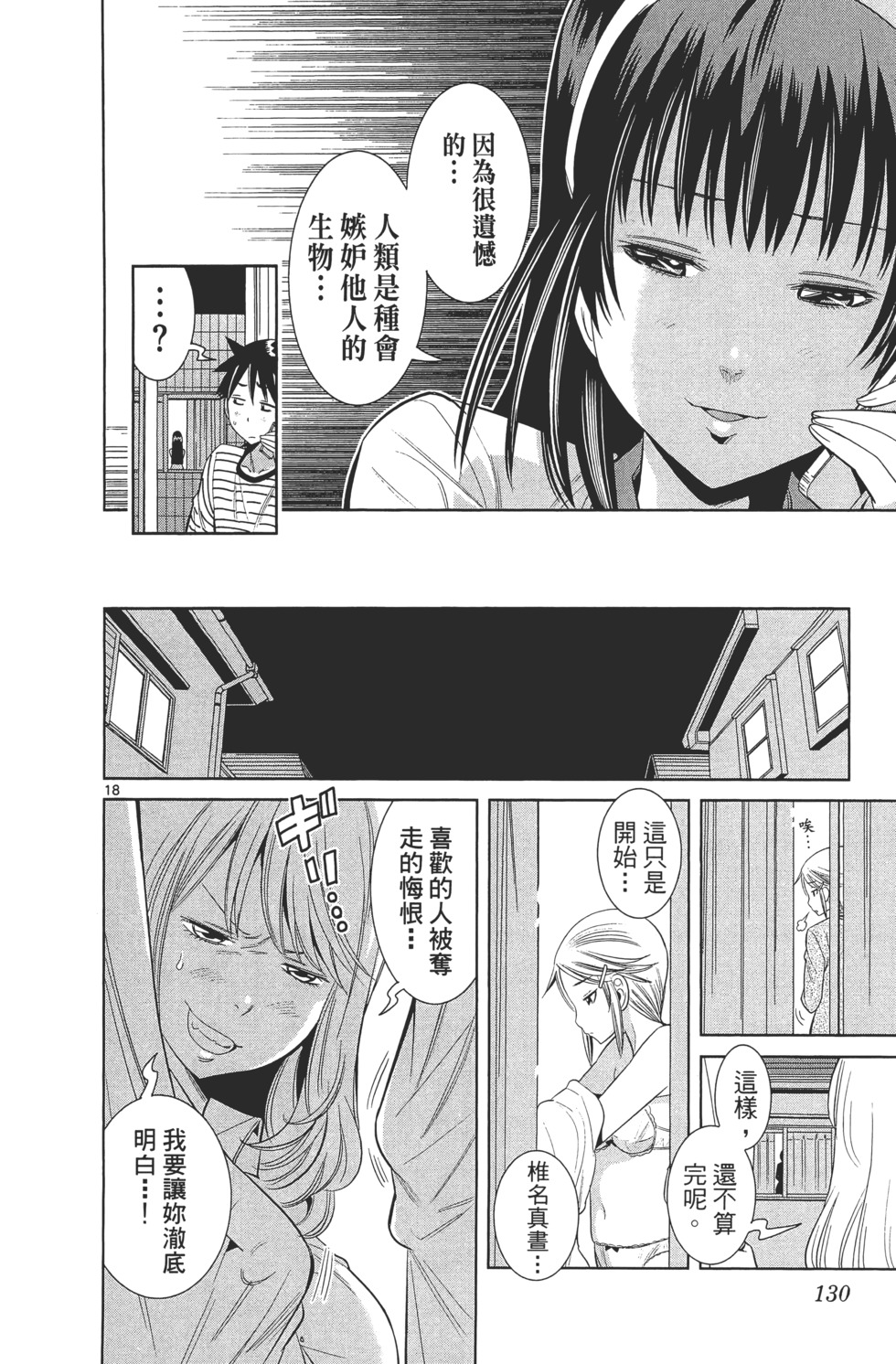 第130页