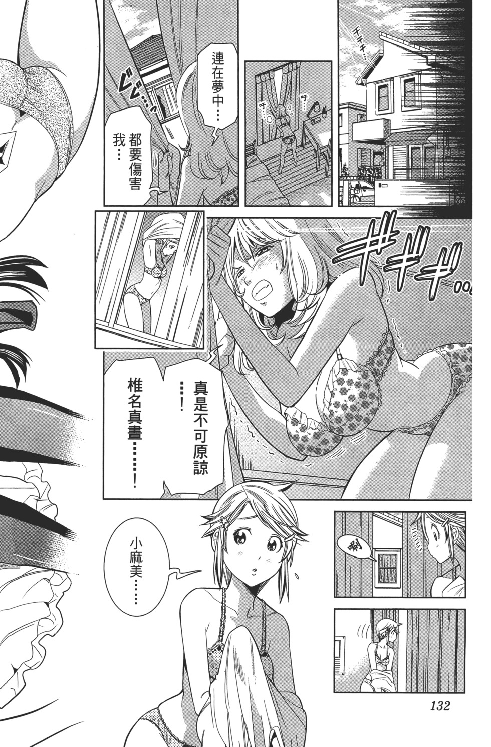 第132页