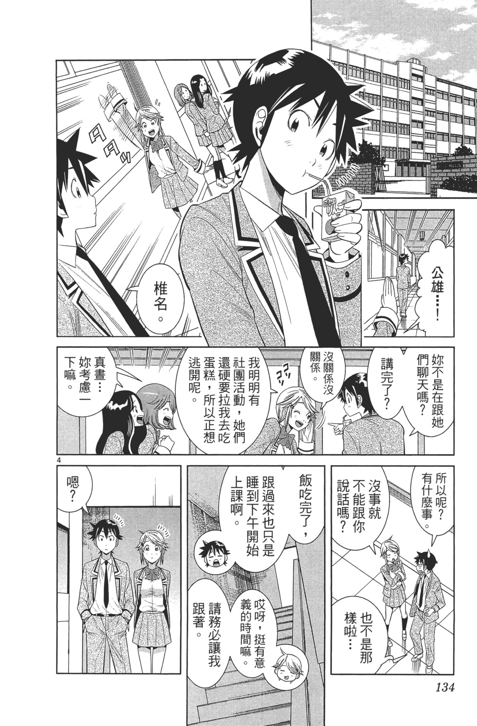 第134页