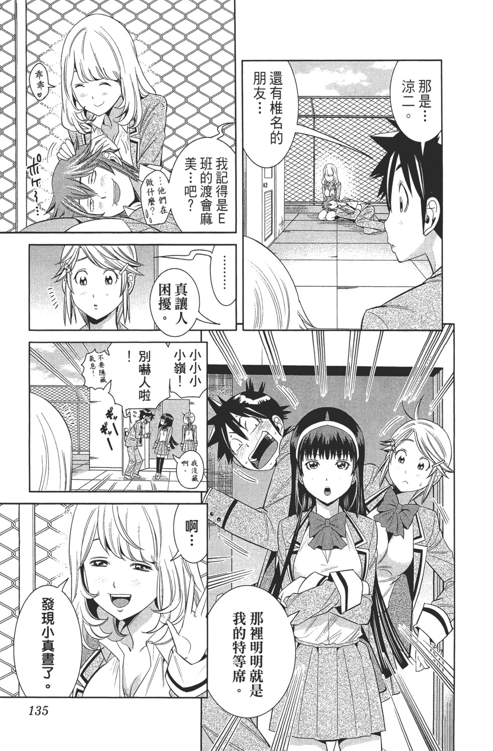 第135页