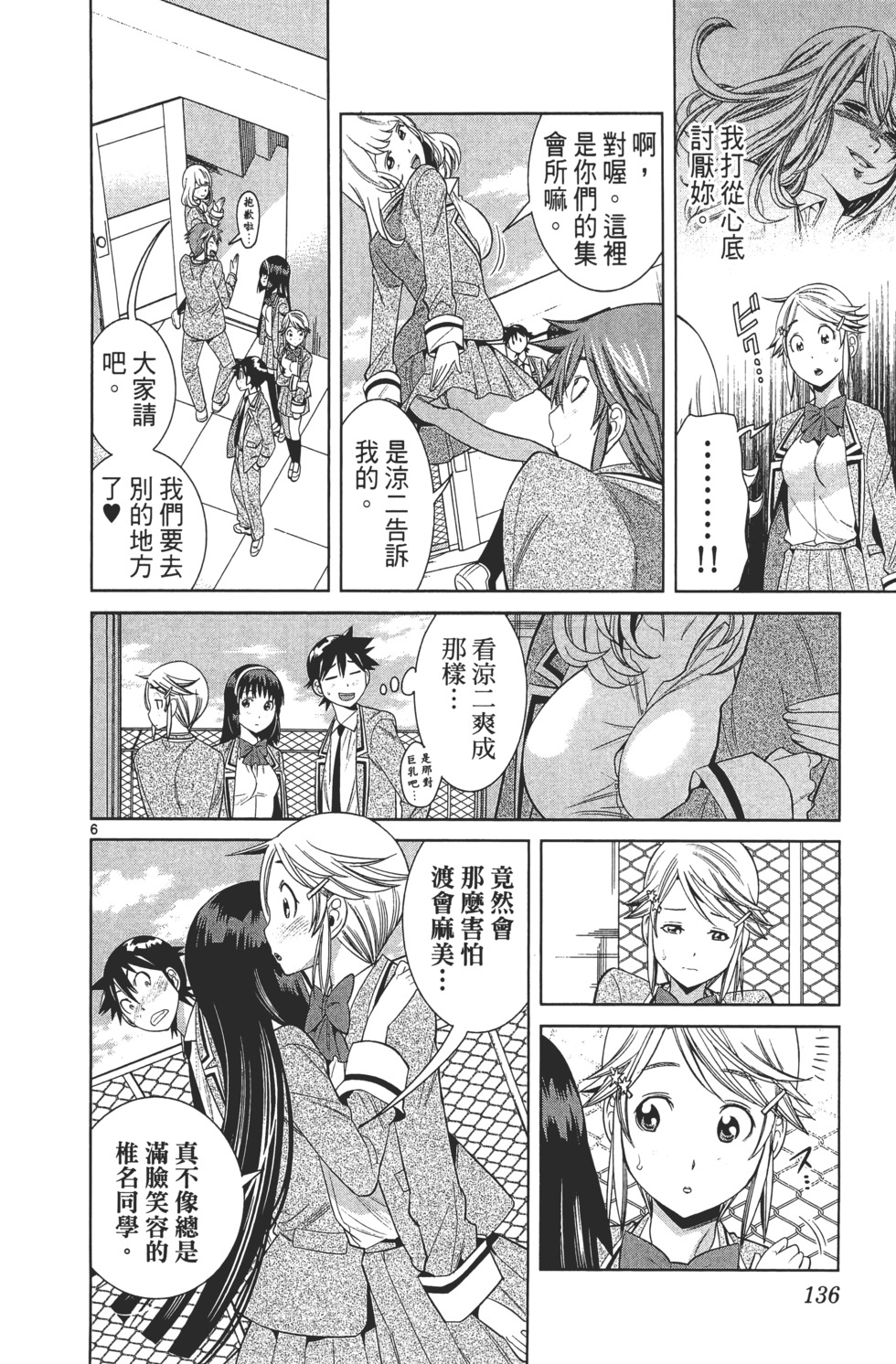 第136页