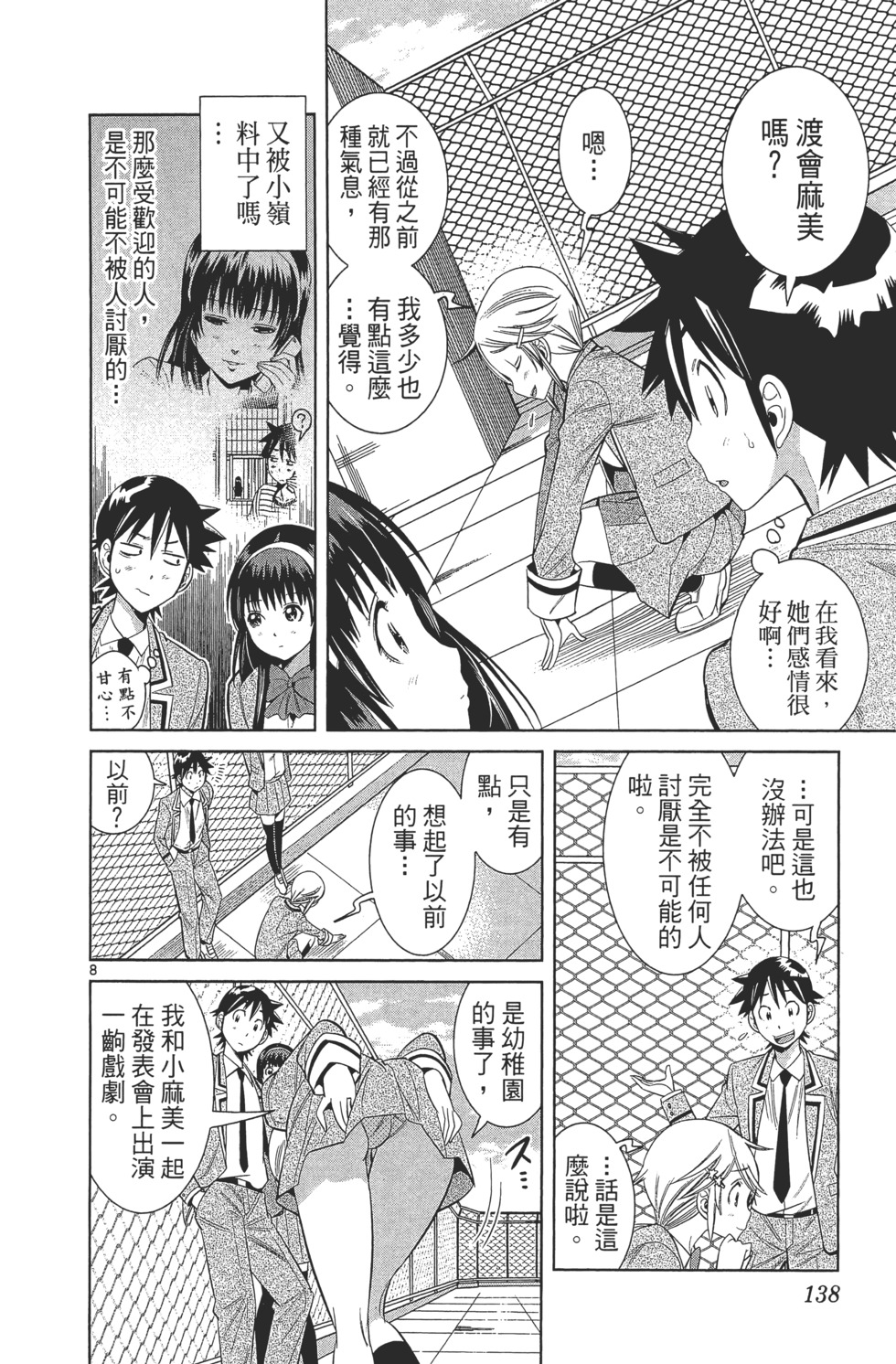 第138页