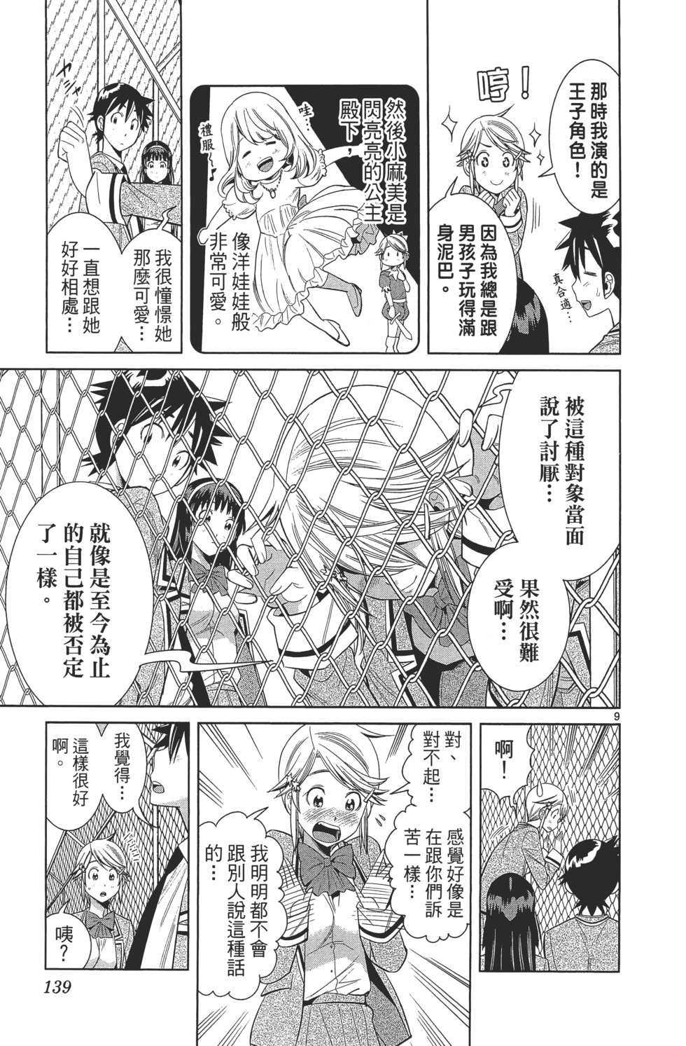 第139页