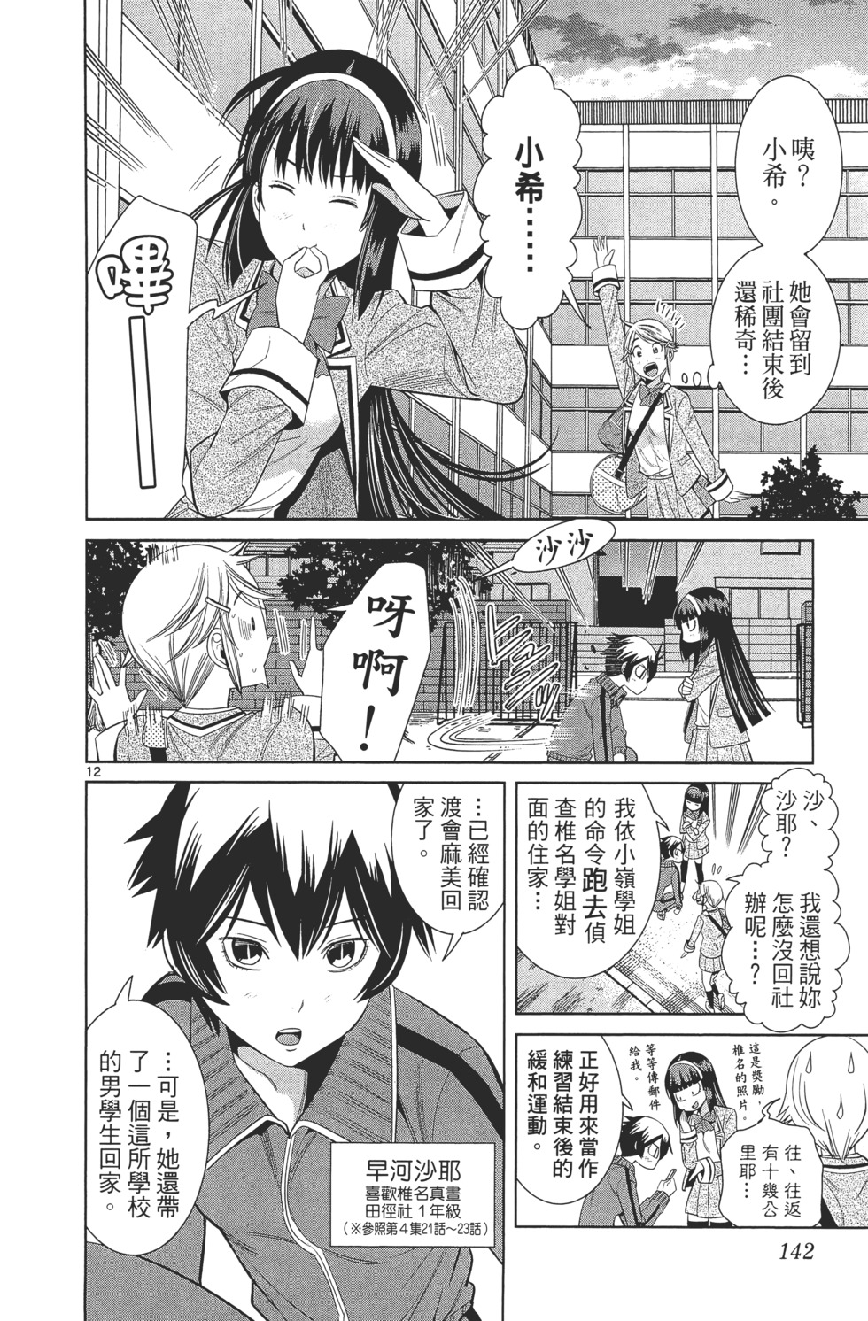 第142页