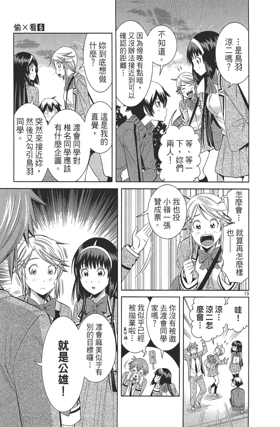 第143页