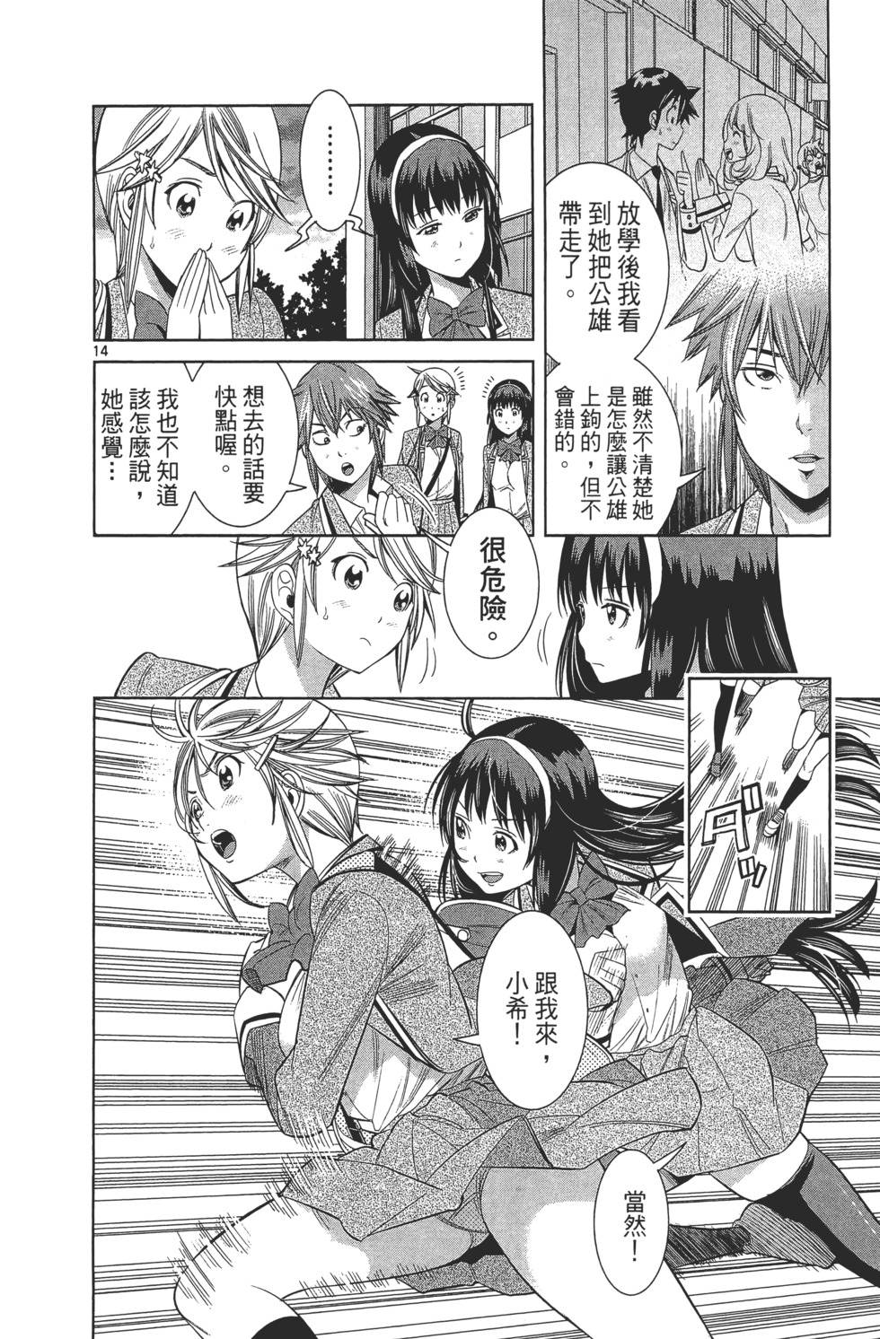 第144页
