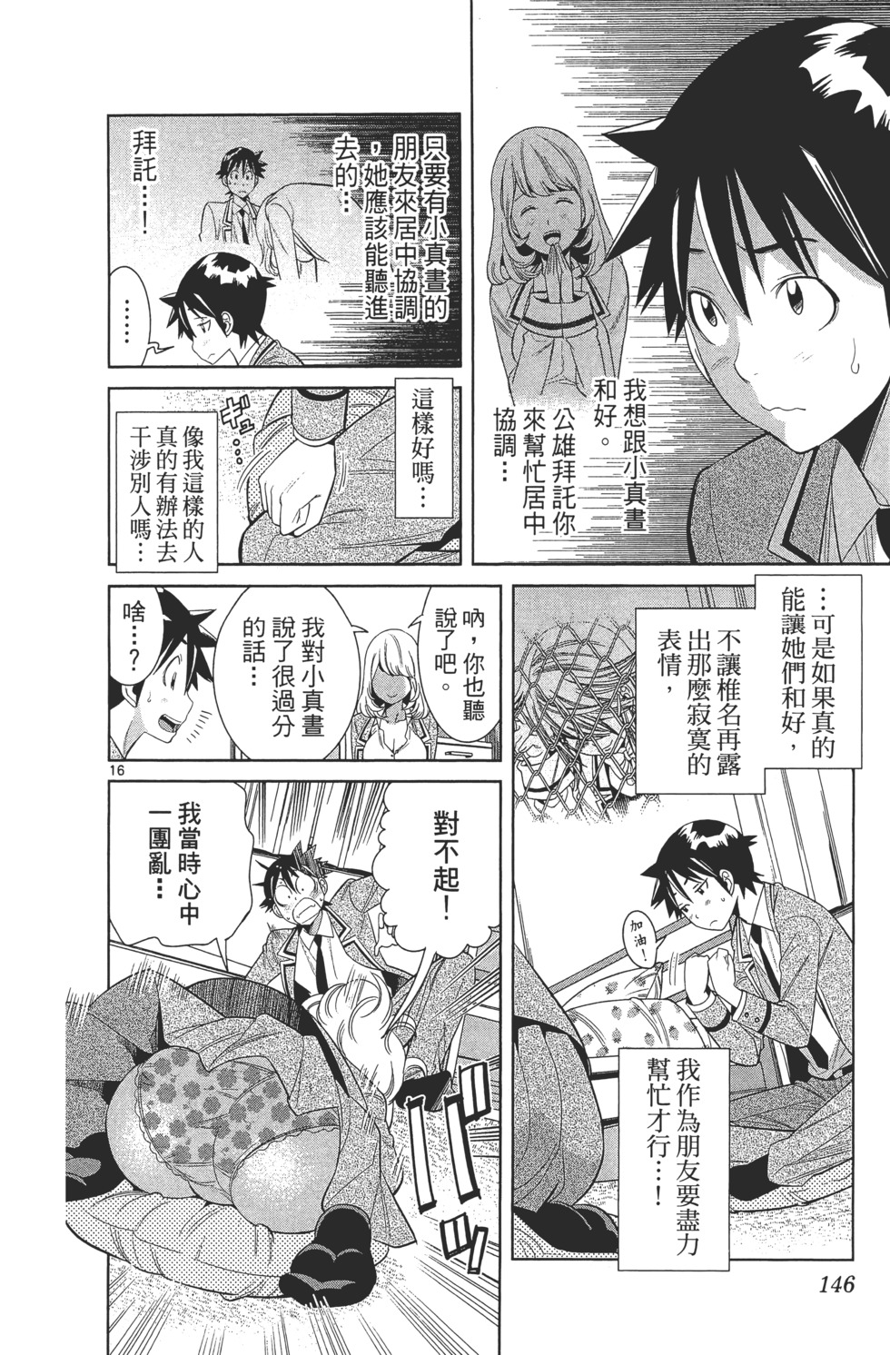 第146页