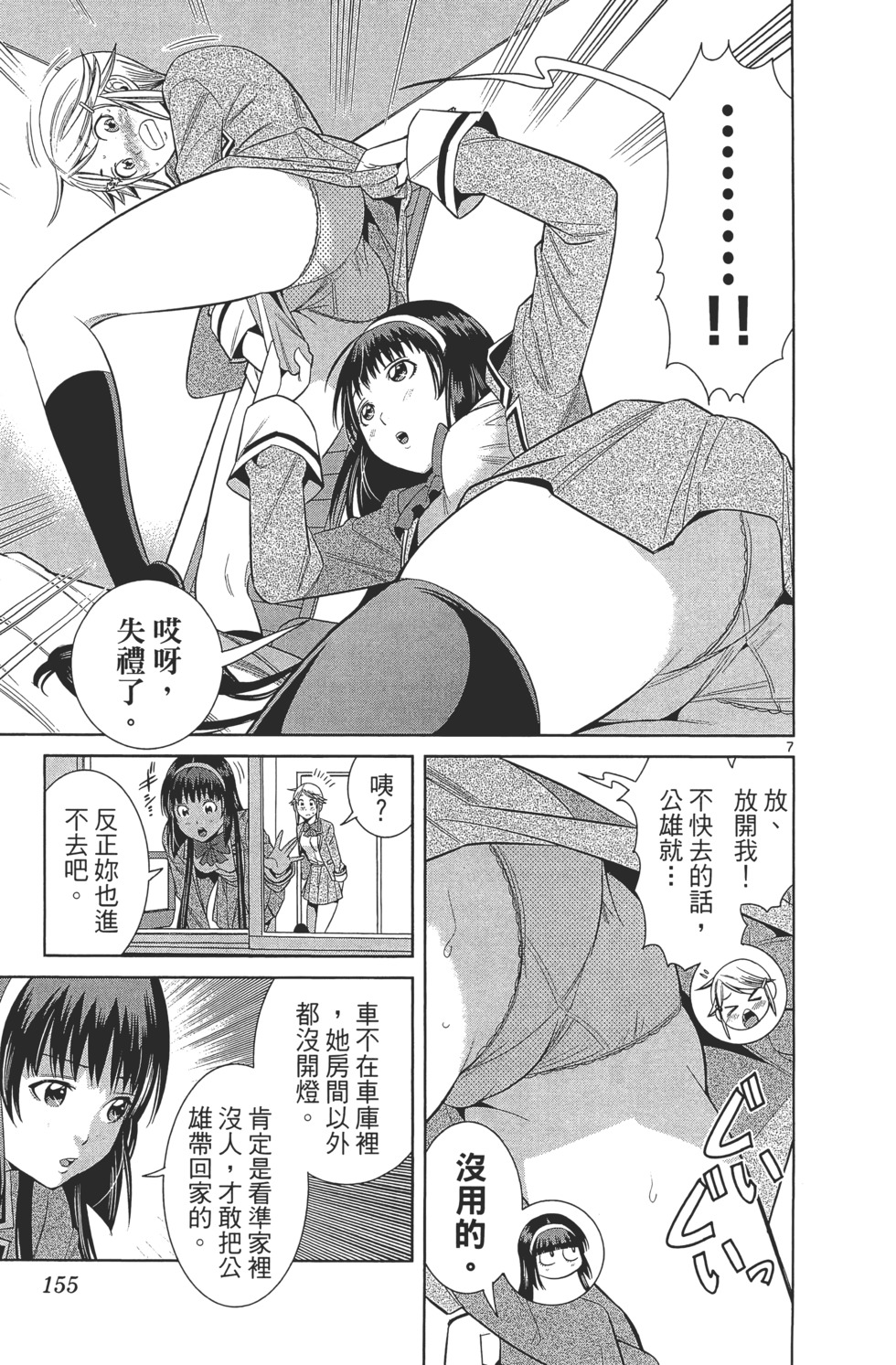 第155页