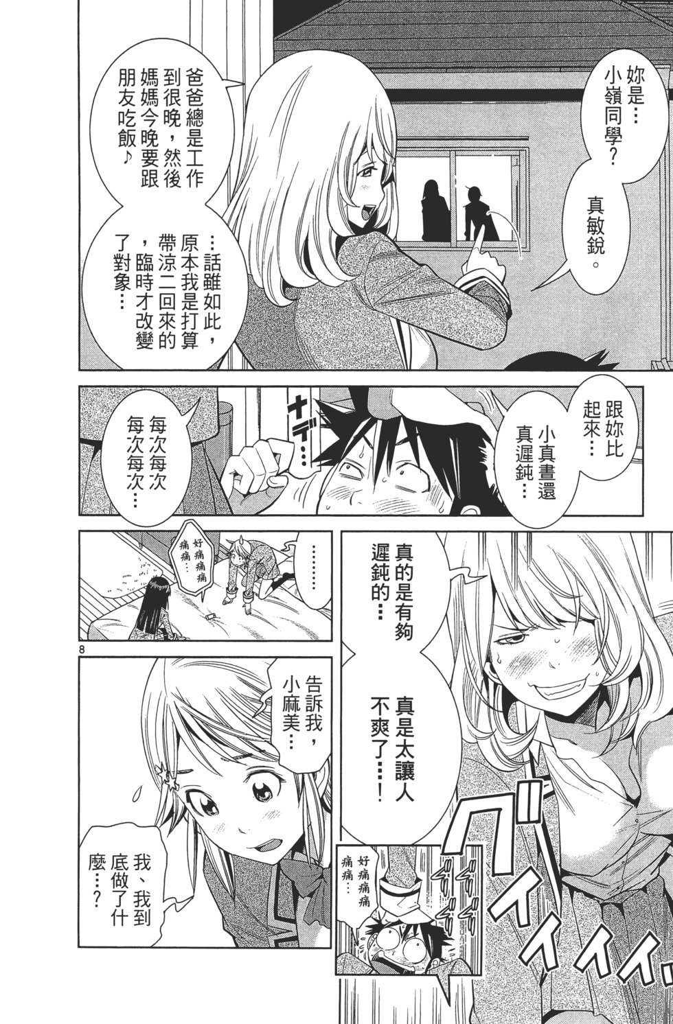 第156页