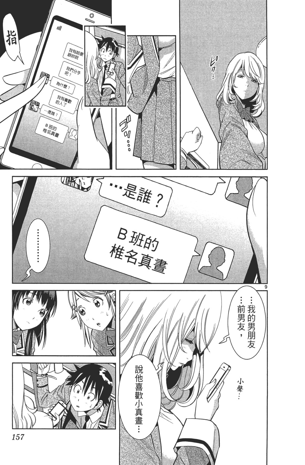 第157页
