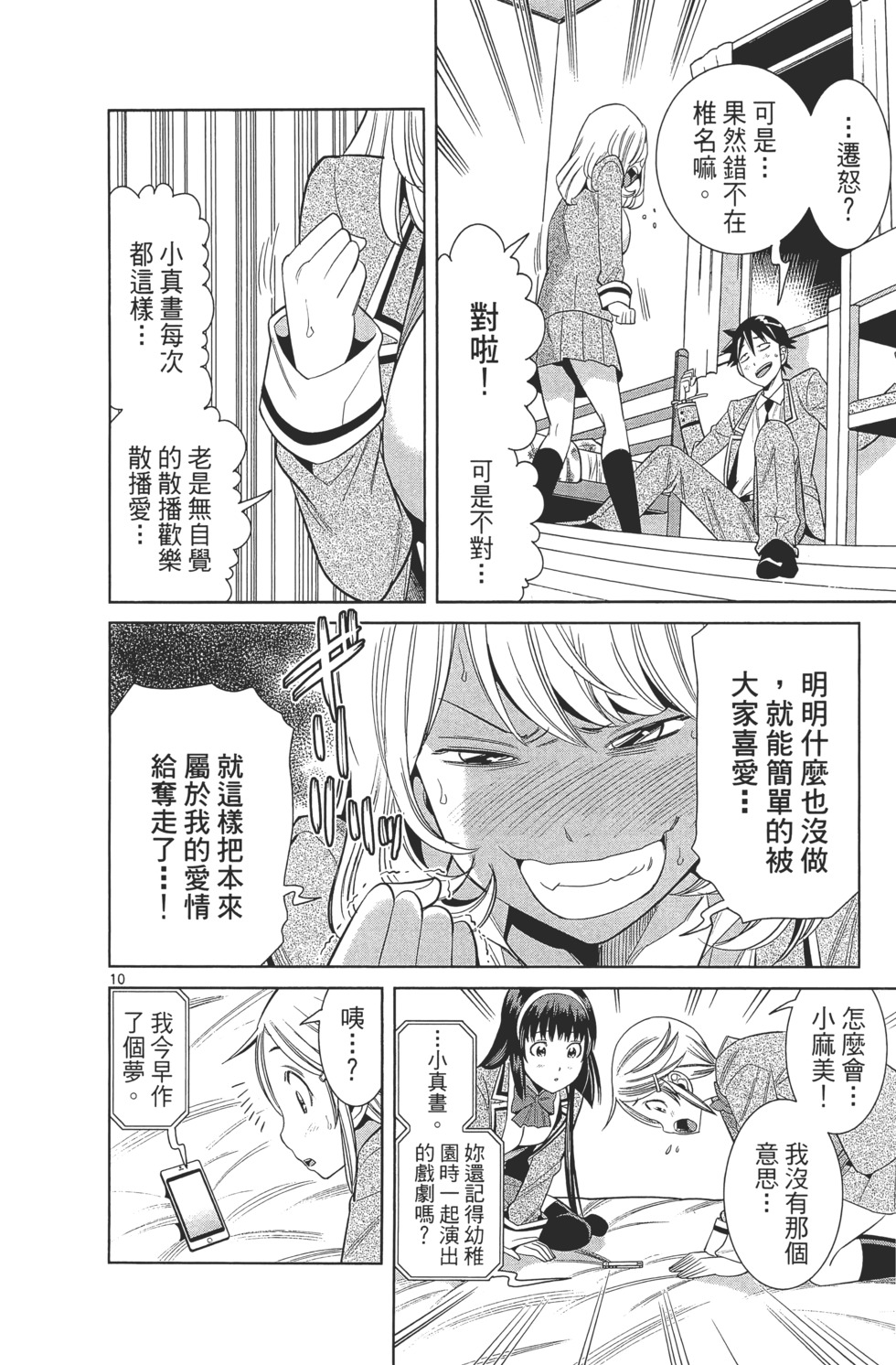 第158页