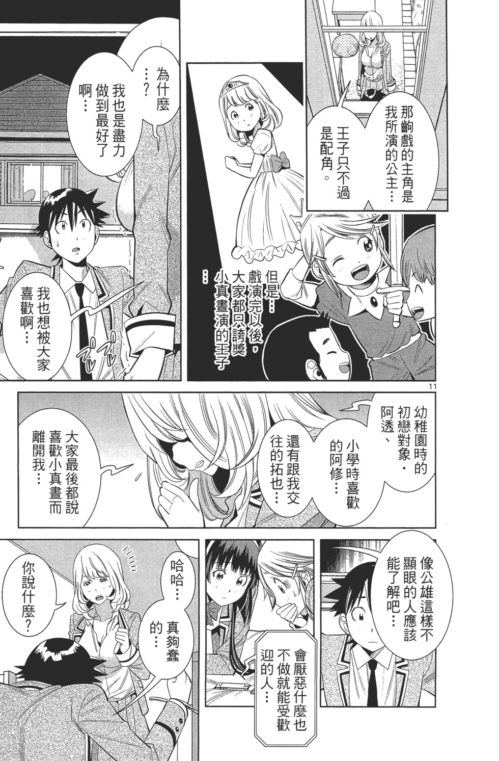 第159页