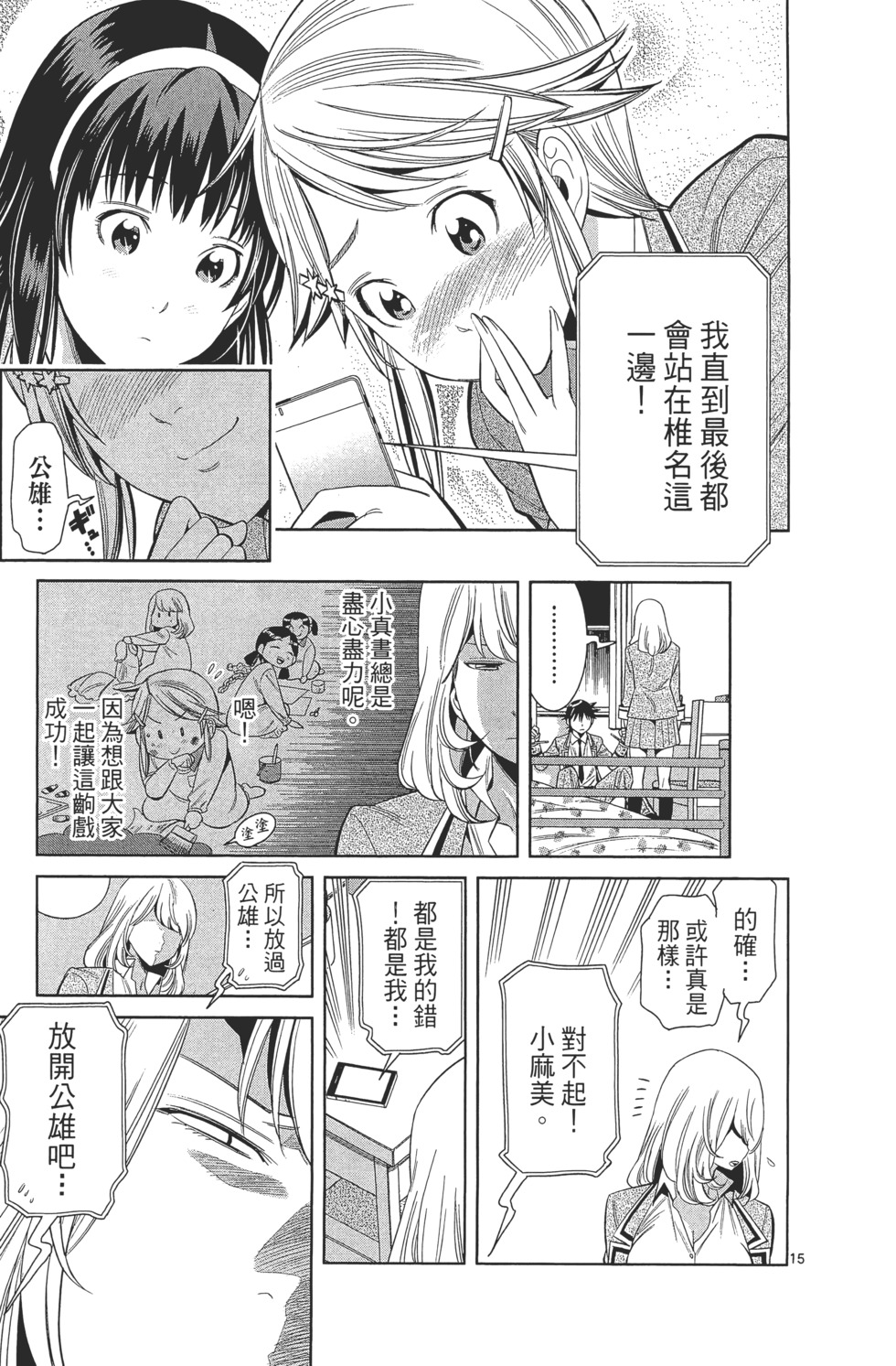 第163页