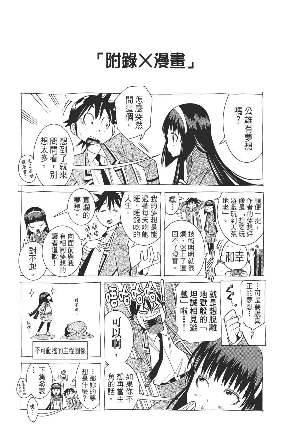 第167页