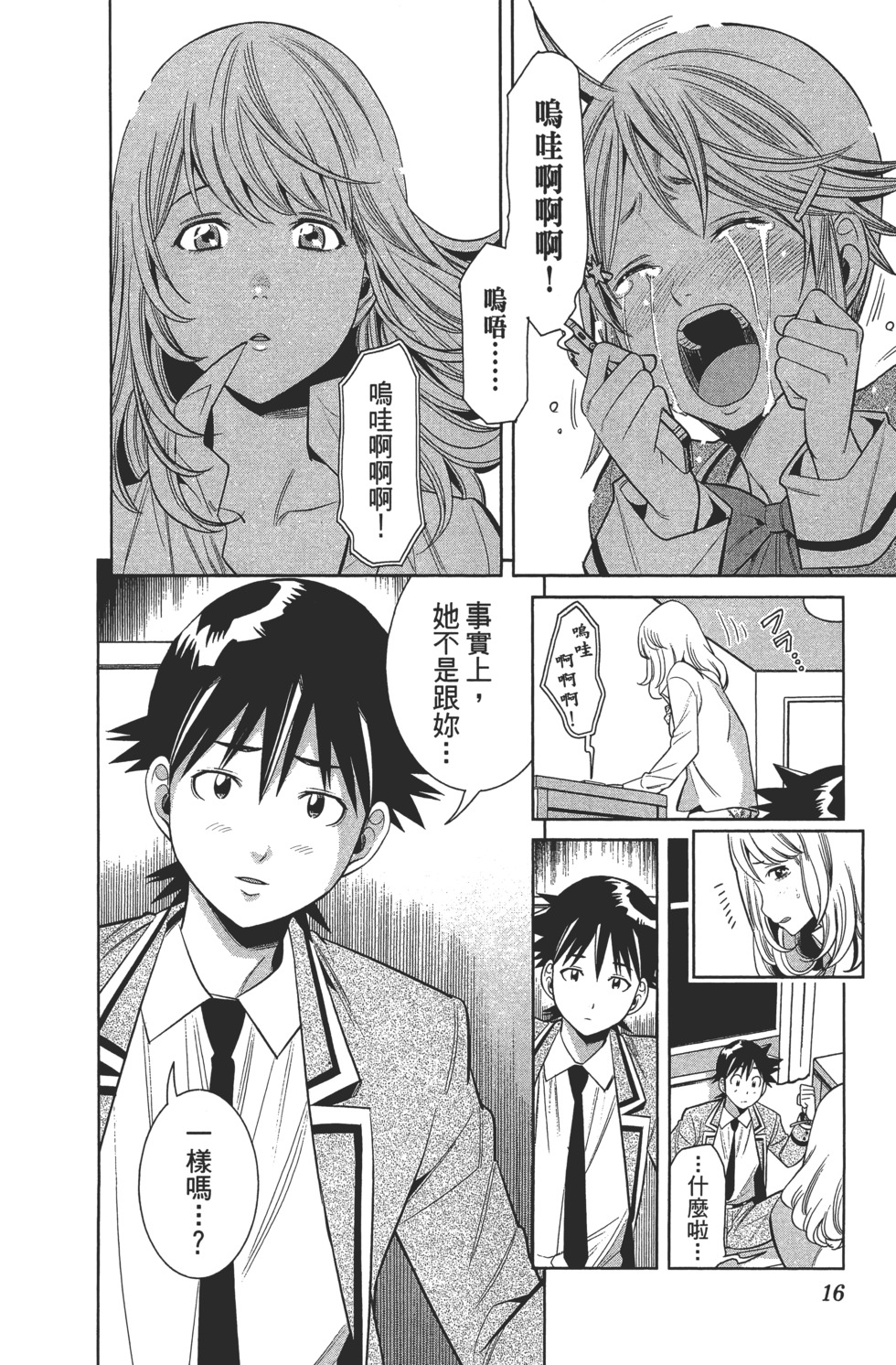 第16页
