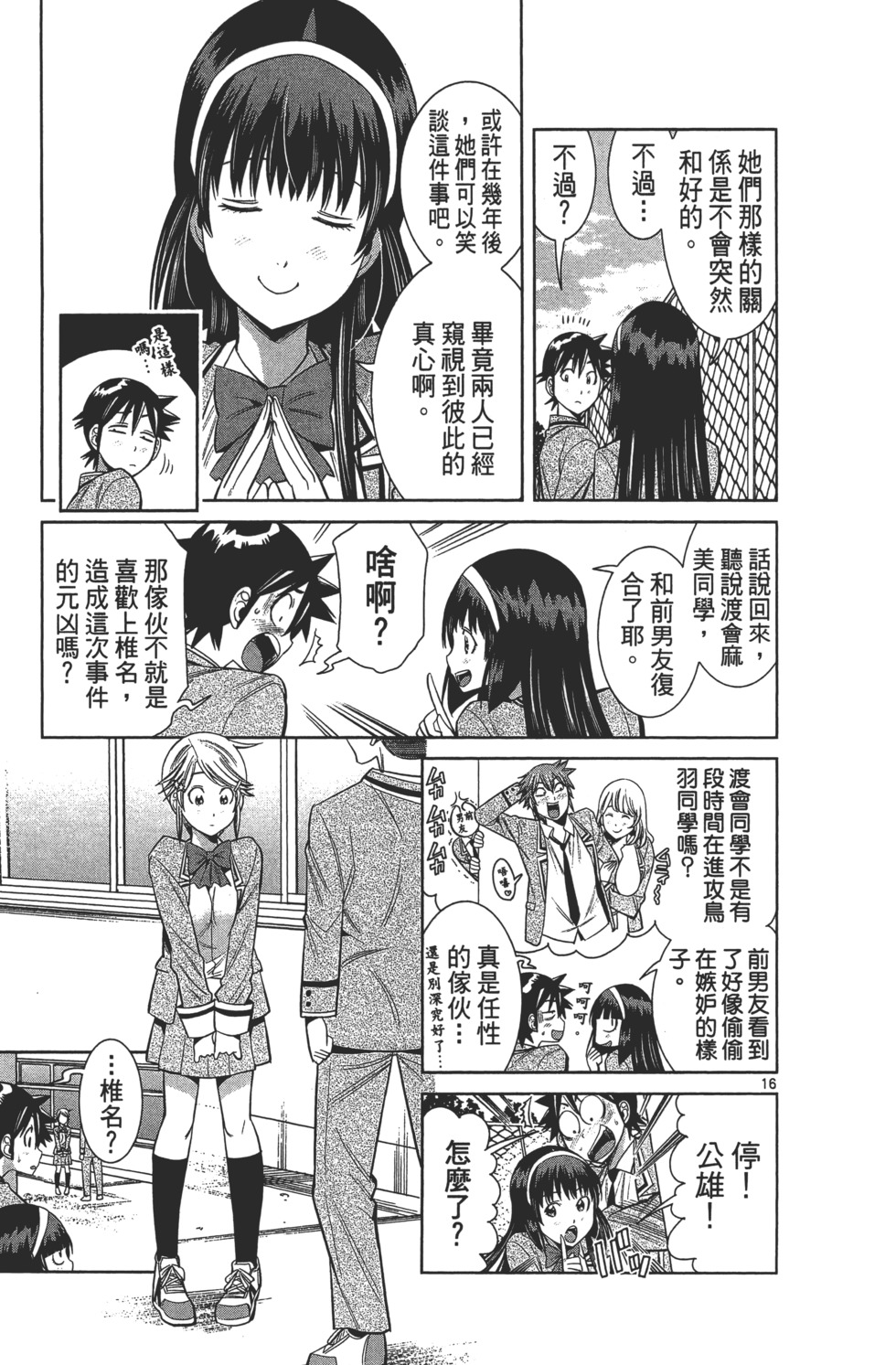第19页