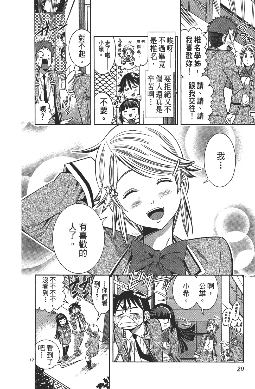 第20页