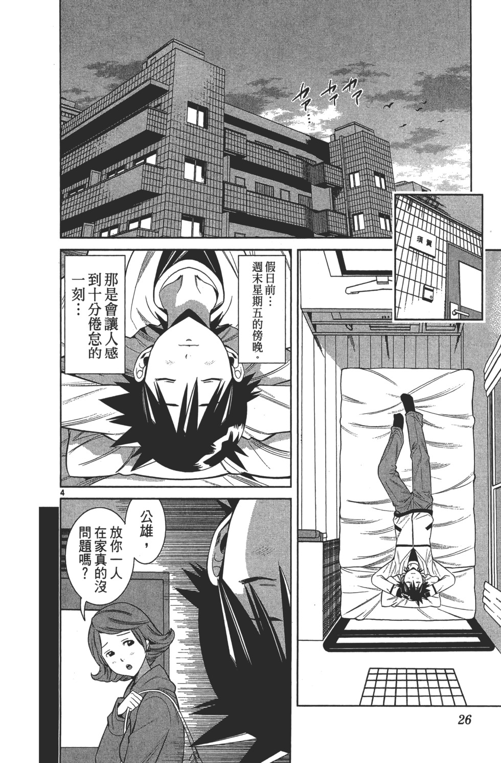 第26页