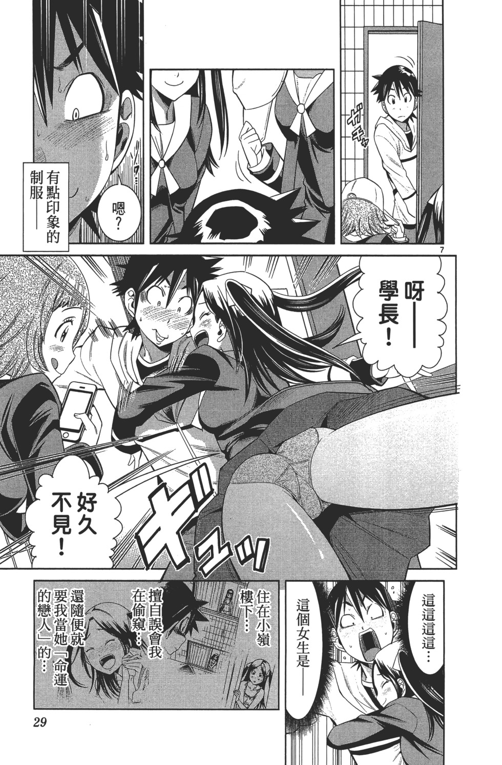 第29页