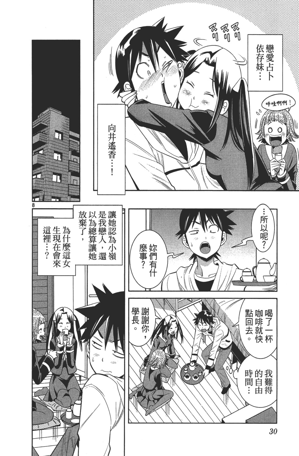 第30页