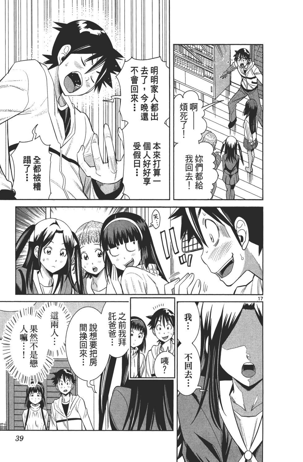 第39页
