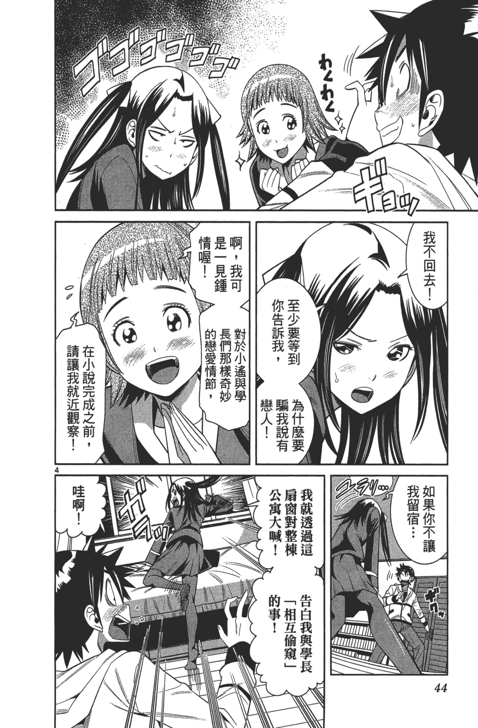 第44页