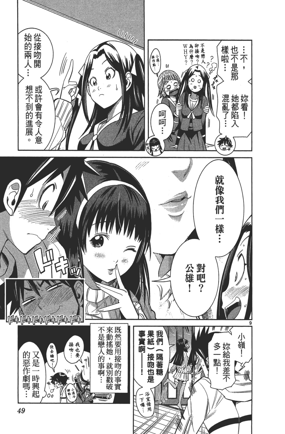 第49页
