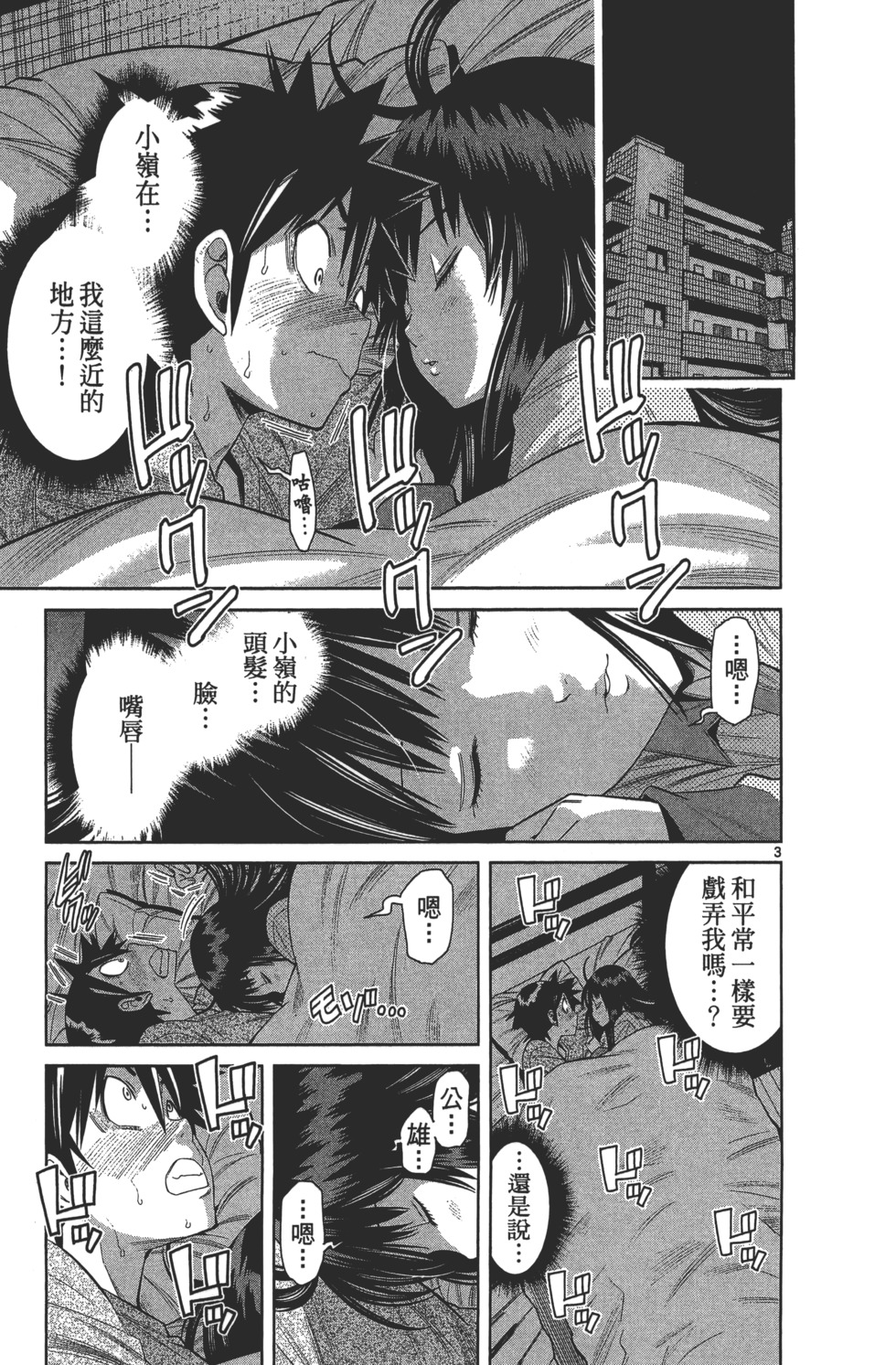 第61页
