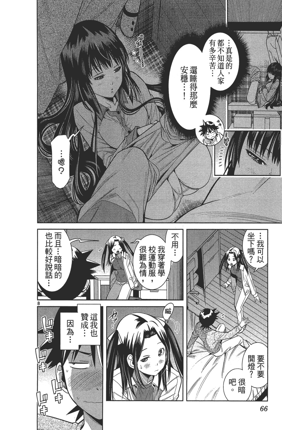 第66页