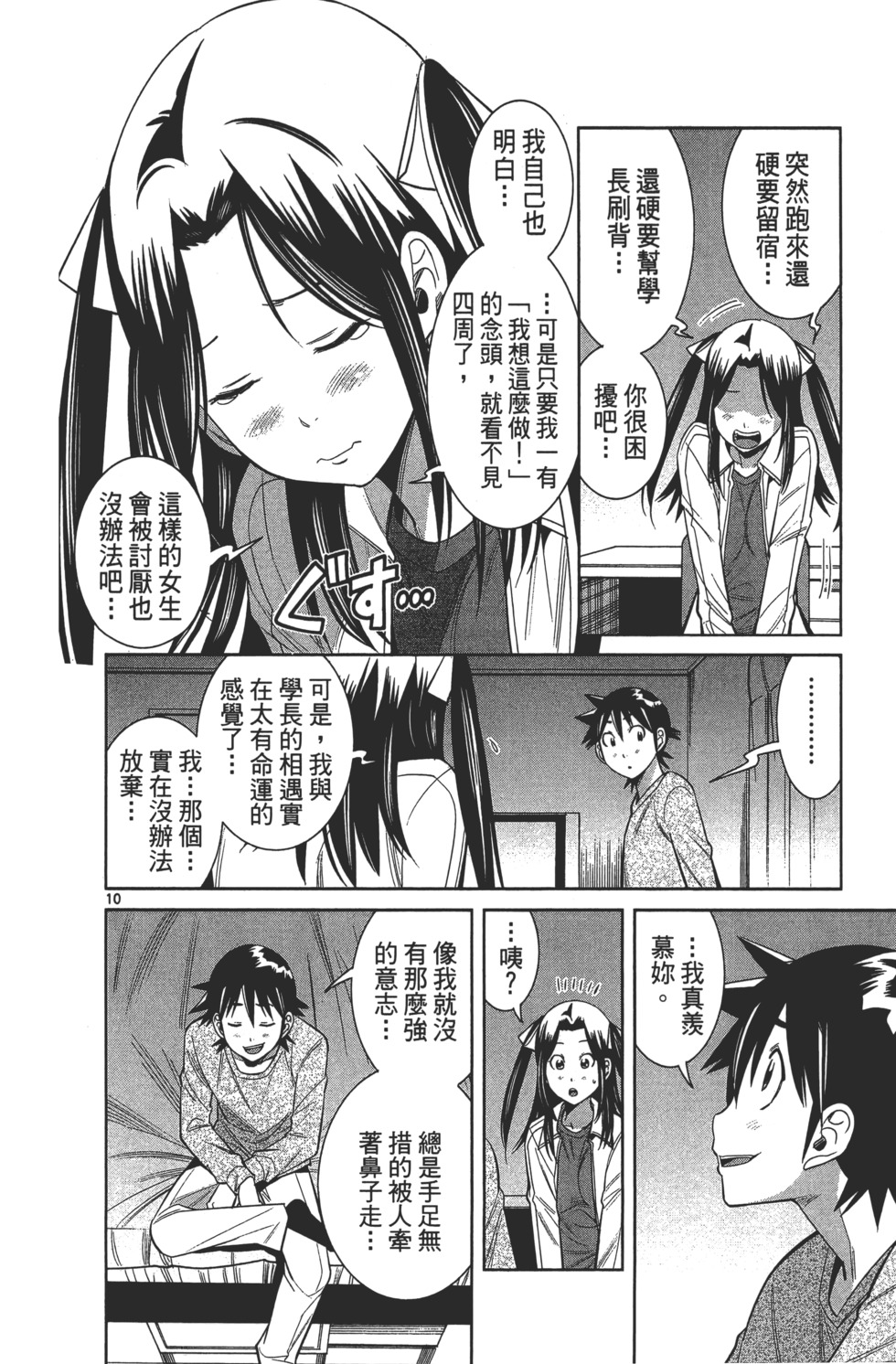 第68页