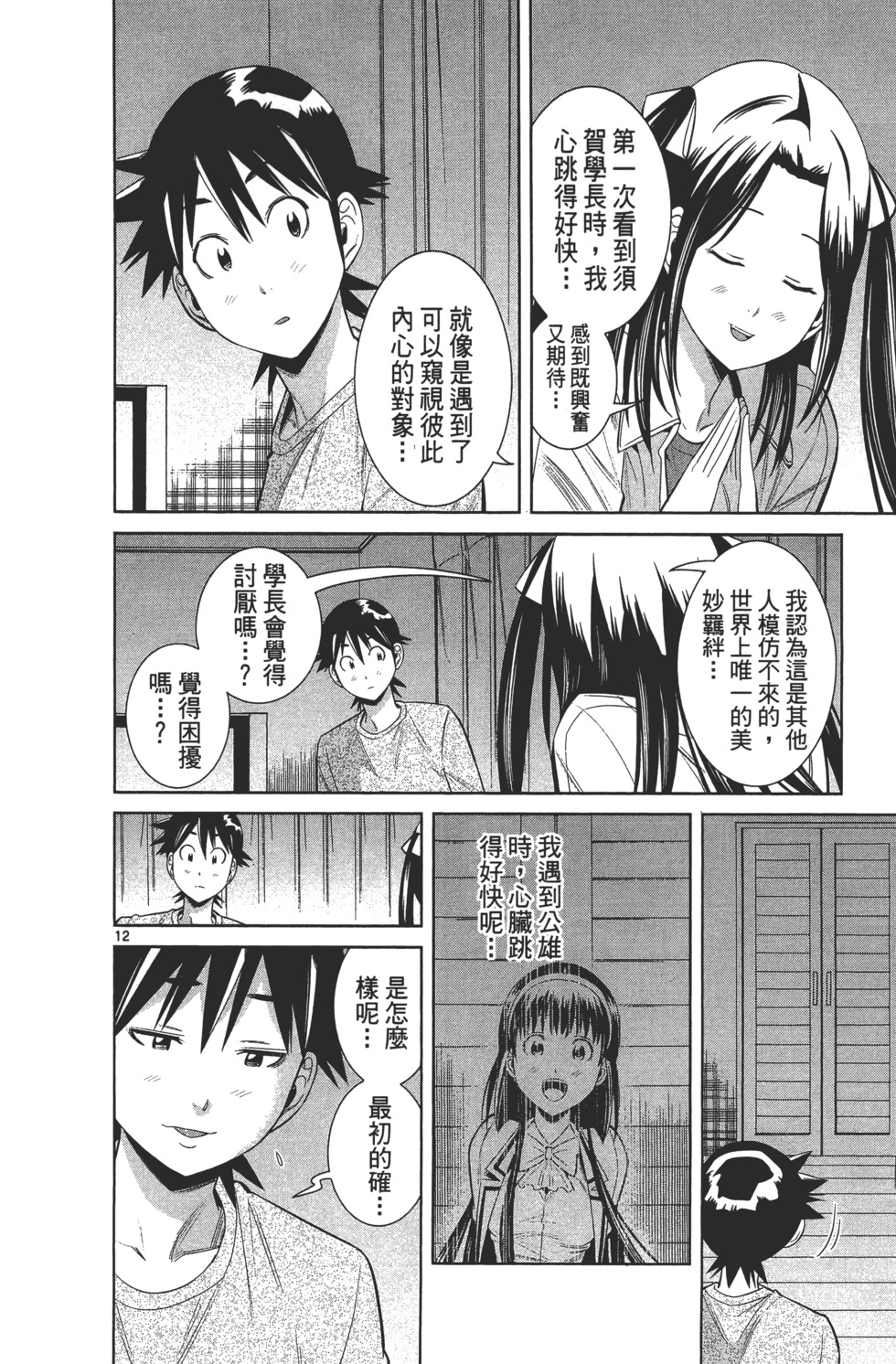 第70页