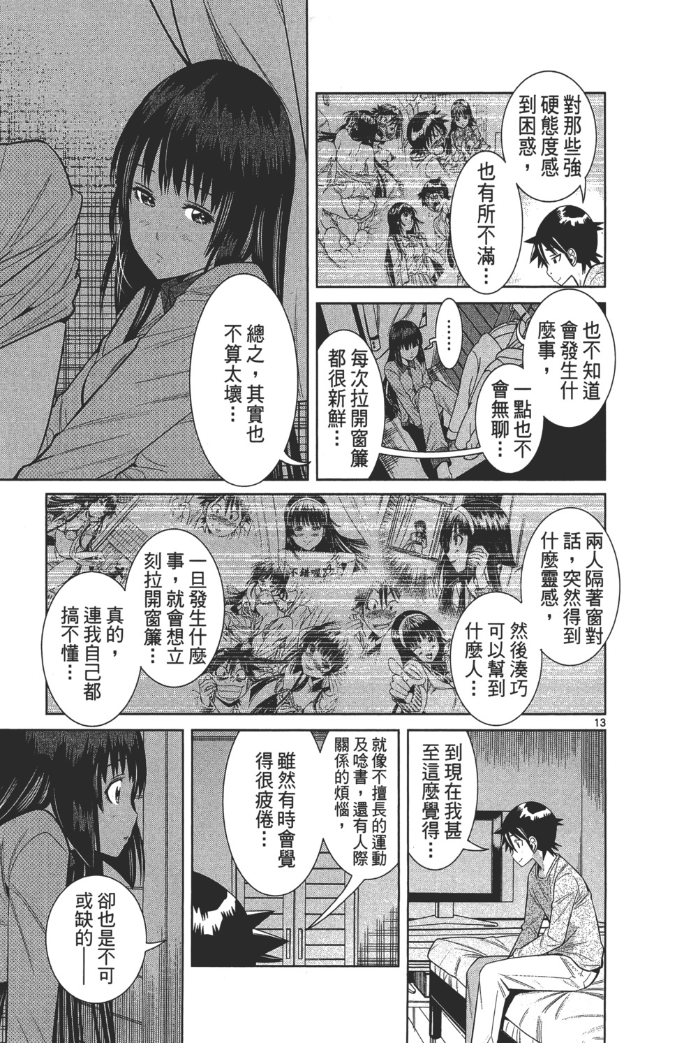 第71页